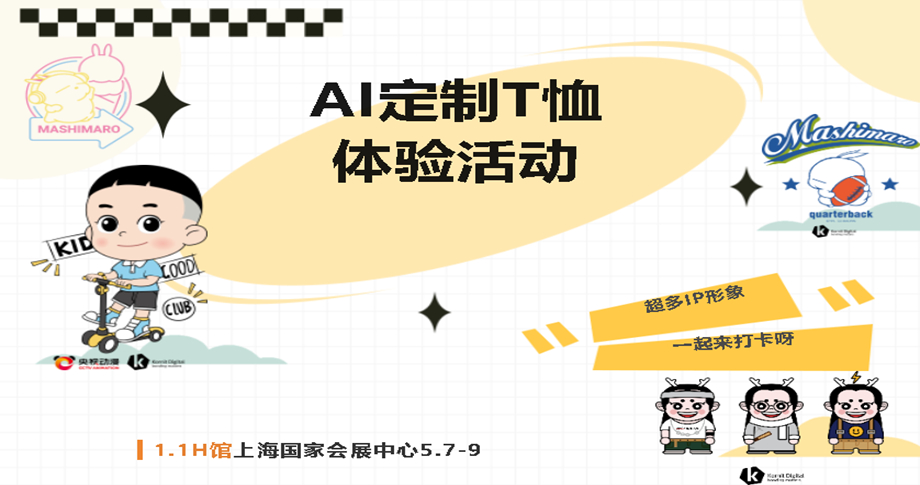 展会邀请 |2023 AME智能制造展