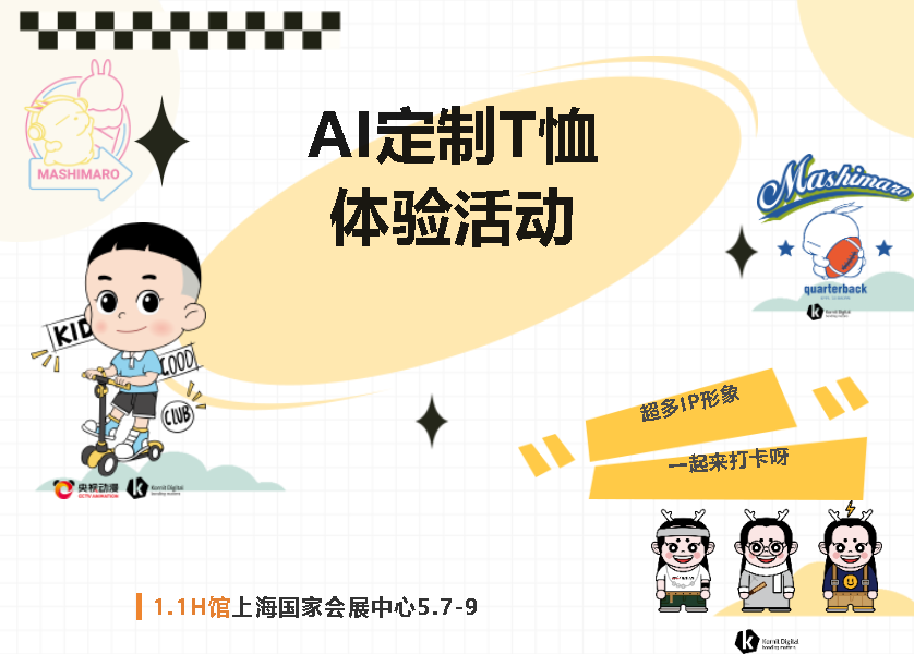 展会邀请 |2023 AME智能制造展(图4)