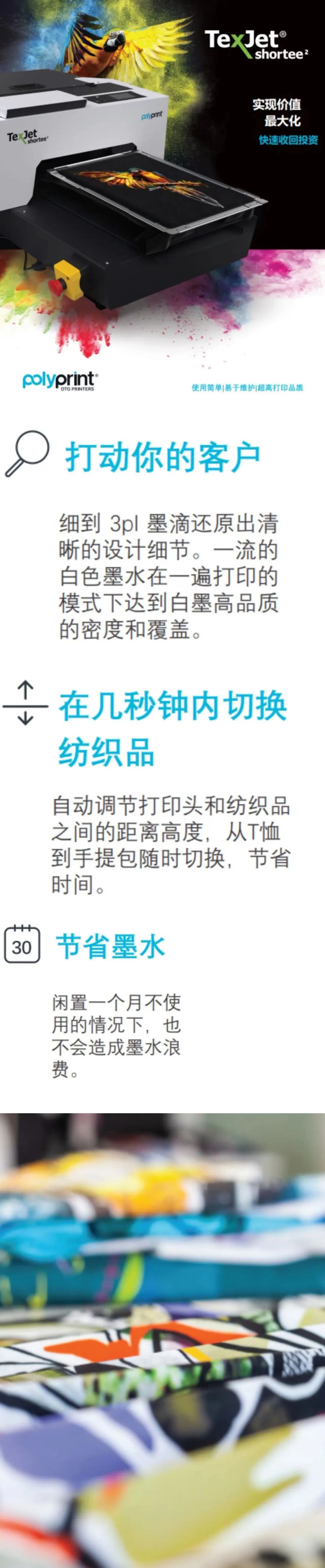 展会邀请 |上海国际网印及数码印刷技术博览展(图4)