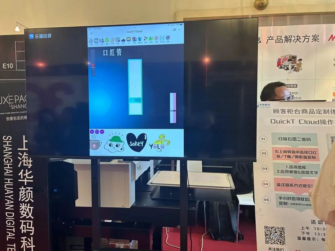 顾客柜台商品定制体验&产品解决方案 | 上海华颜奢侈品包装展(图2)