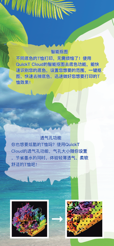 QQ20250928-134129.png DTG QuickT Cloud(图2)