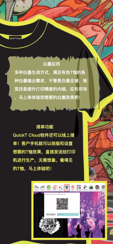 DTG QuickT Cloud(图3) DTG QuickT Cloud(图3)